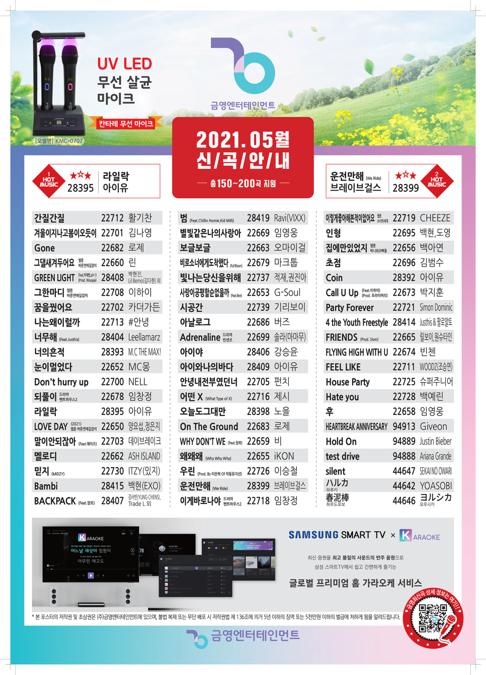 금영미디어 이미지