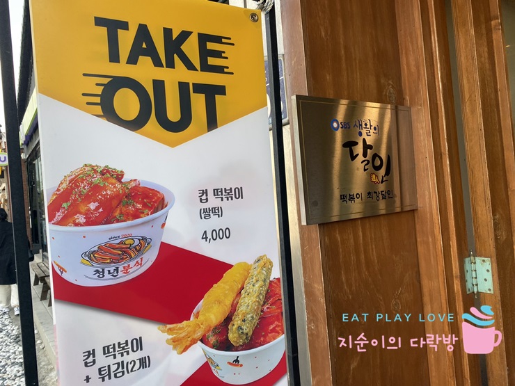 황금분식 이미지