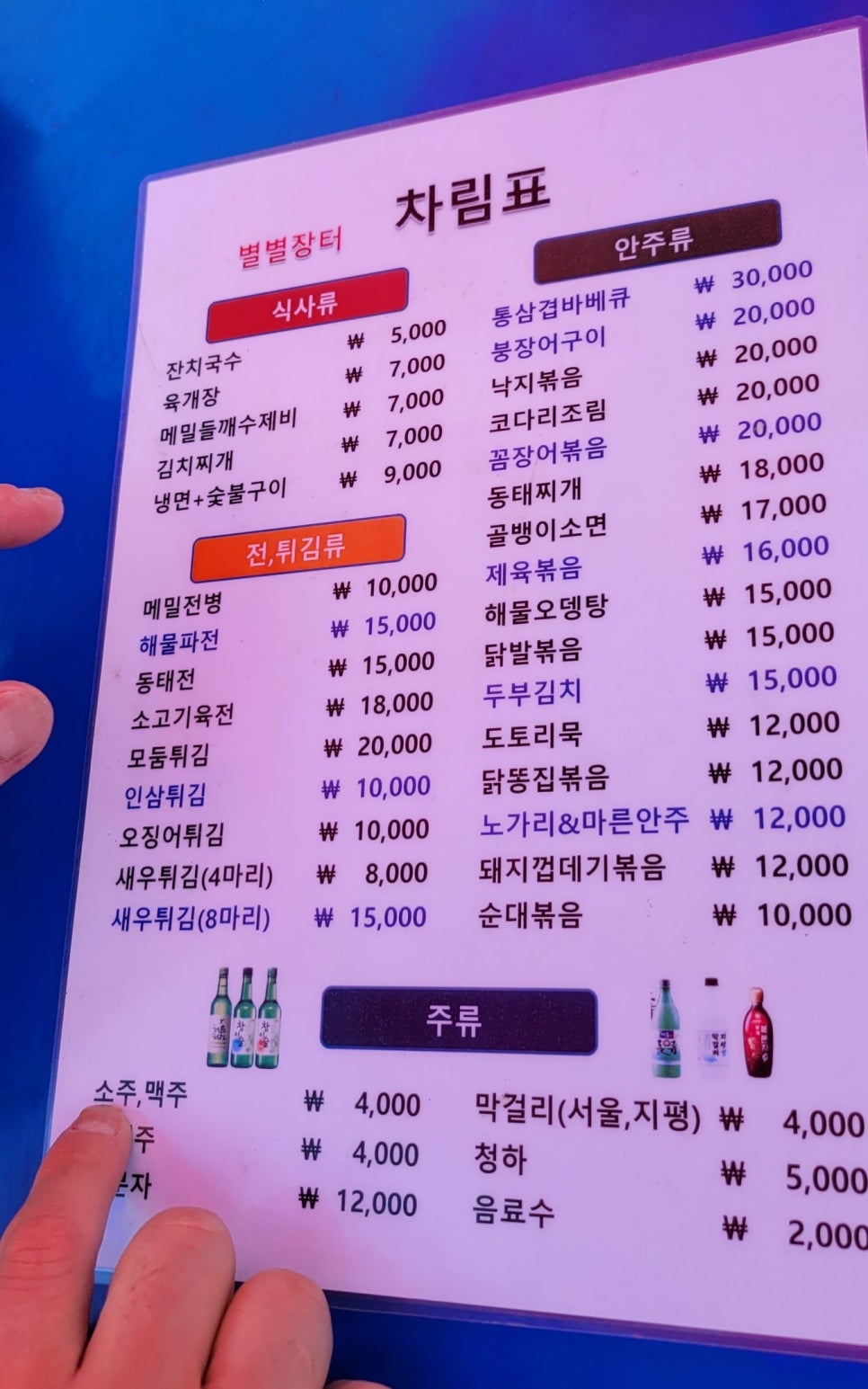 장터삼겹 이미지