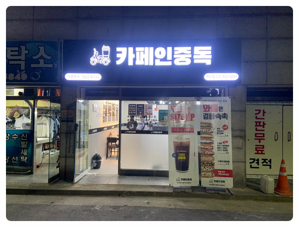카페인 딜리버리 이미지