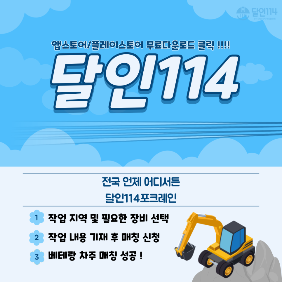 명성건설중기 이미지