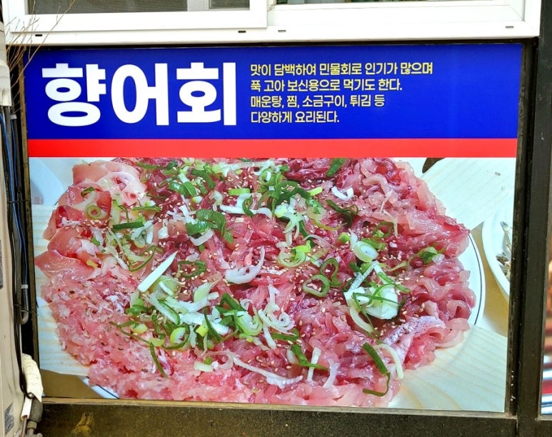 고창숯불민물장어 이미지