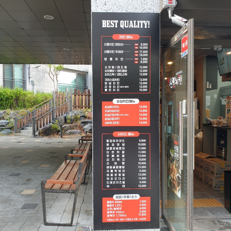 신통치킨 이미지