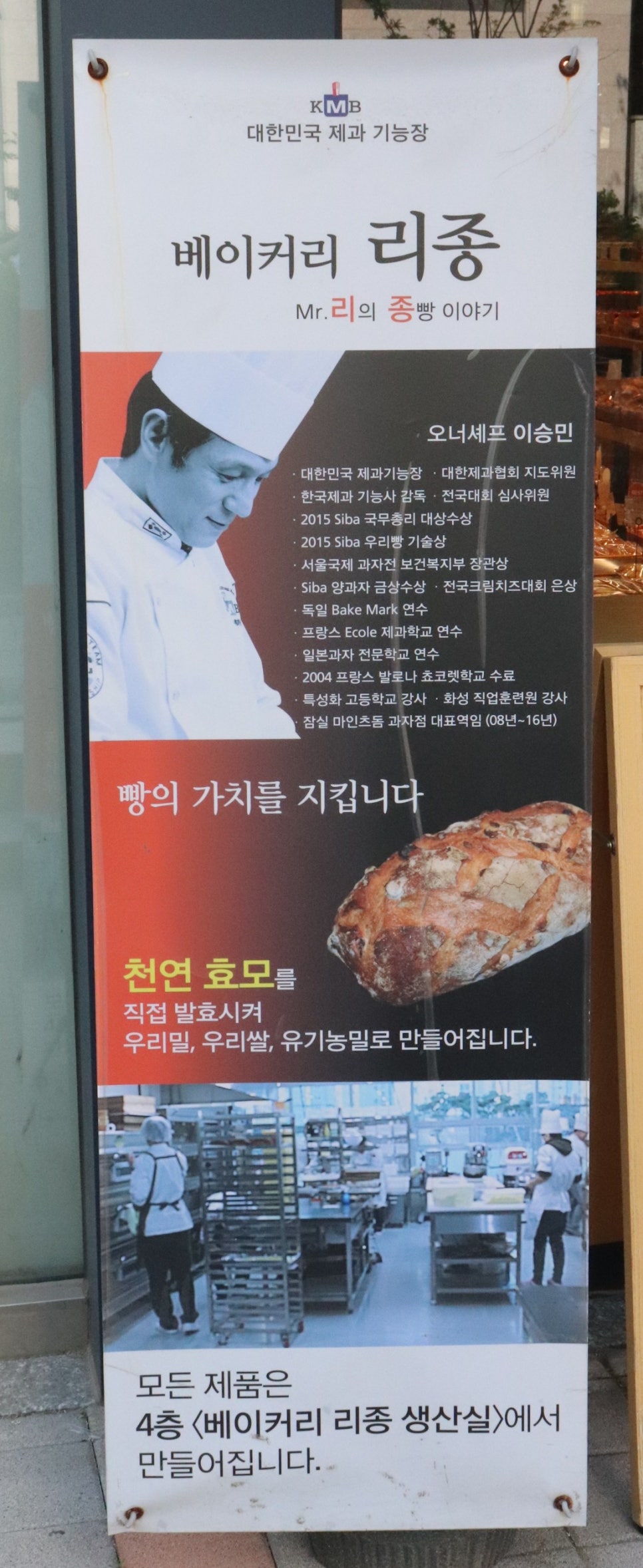 베이커리리종 이미지