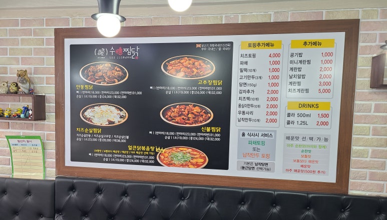 수찜닭 이미지