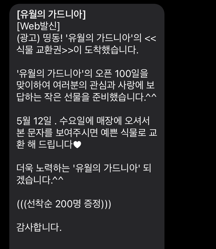 띵동플라워 이미지