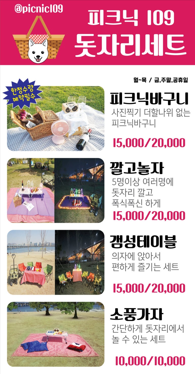 피크닉109 이미지