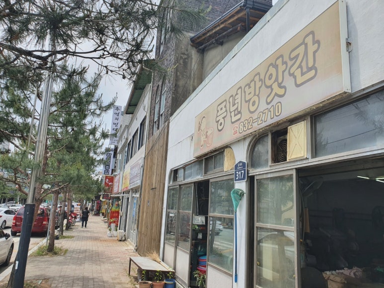 풍년방앗간 이미지