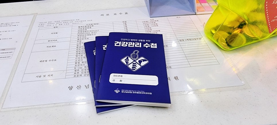 양산넘버원마취통증의학과의원 이미지