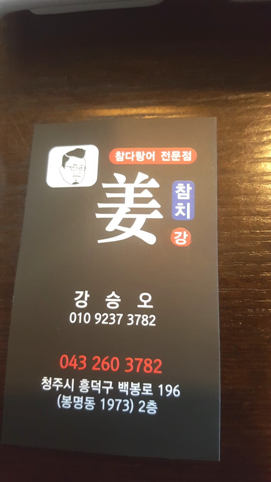 동강참치 이미지