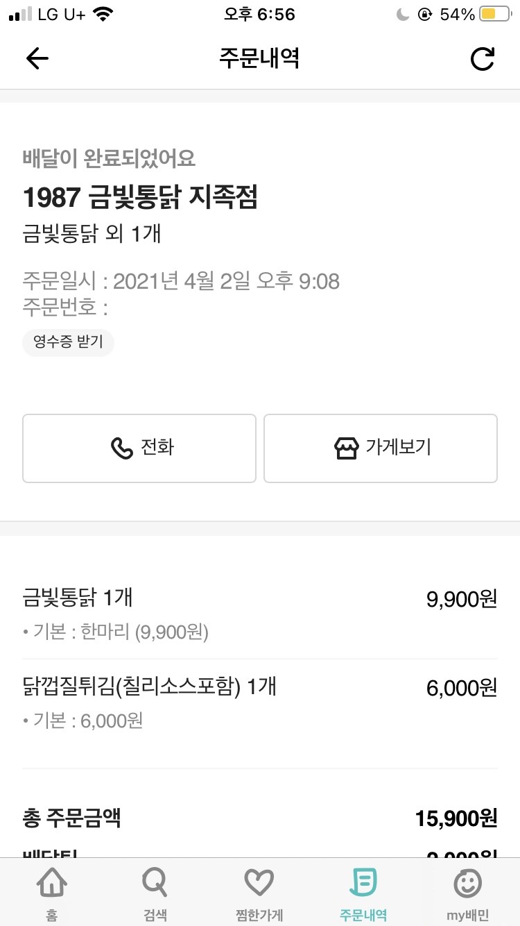 1987금빛통닭 이미지