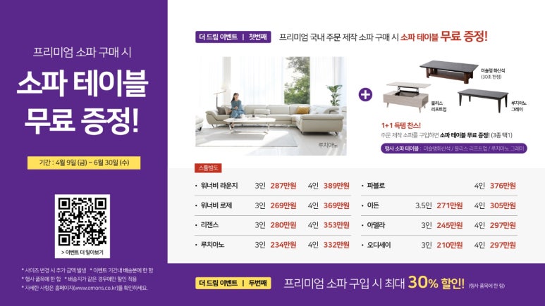 천평가구할인 이미지