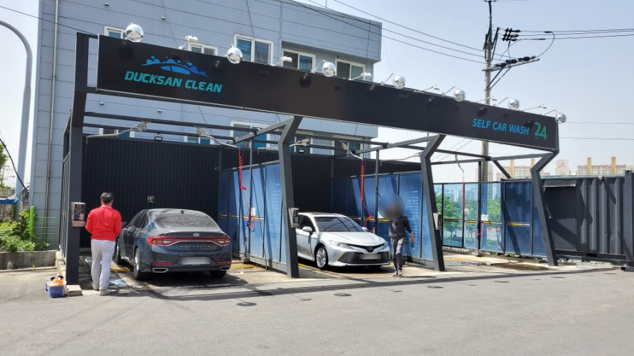 덕산셀프세차장 이미지