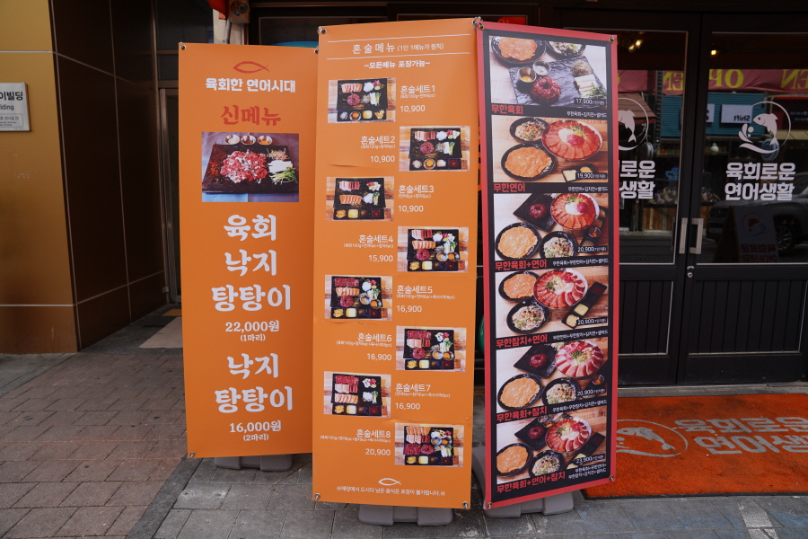 육회로운연어생활구로디지털단지 이미지