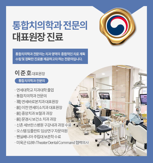 연세바로본의원 이미지