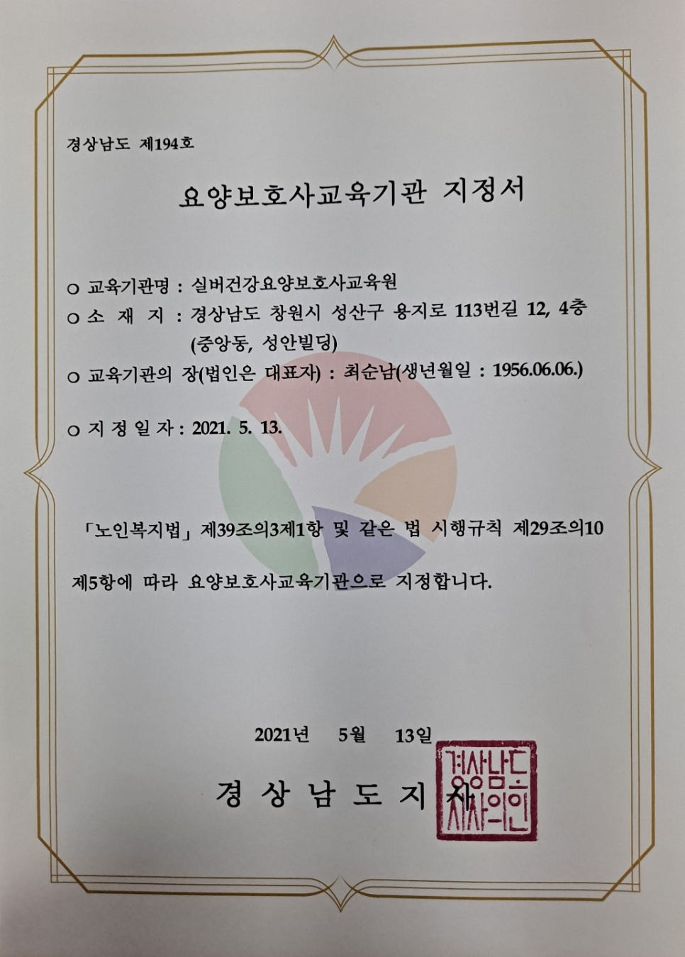 실버건강요양보호사교육원 이미지