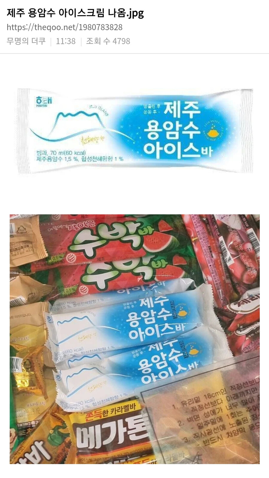 얼음과자 이미지