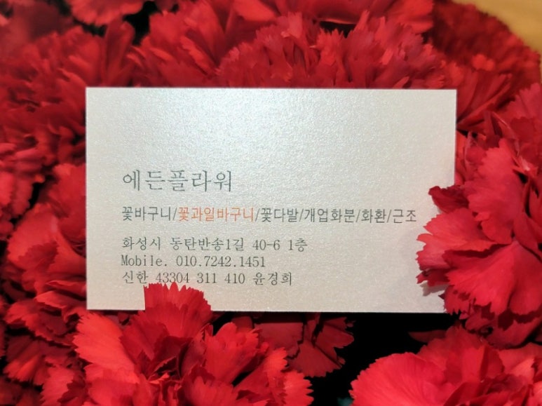 에든플라워 이미지