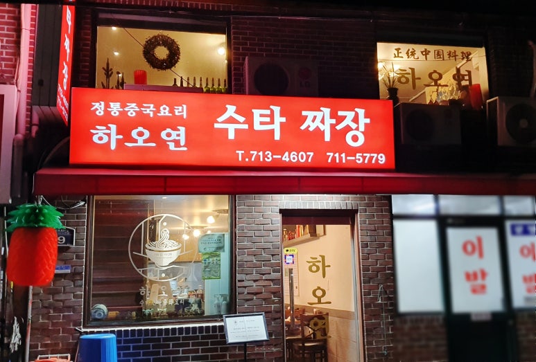 하오연 이미지