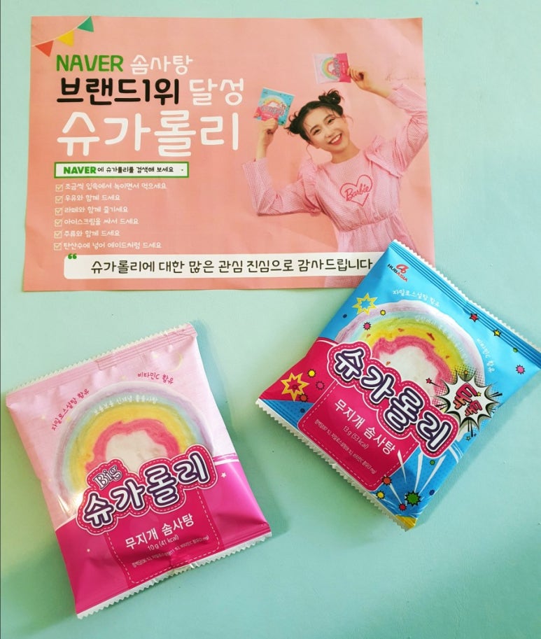 재솜 이미지