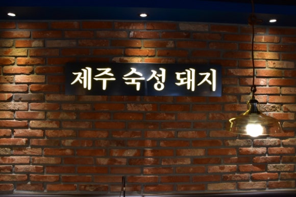 고집132성수 이미지