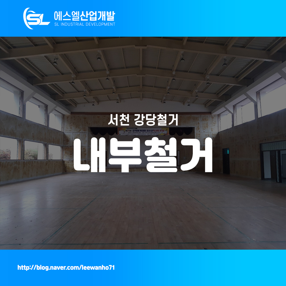 에스엘산업개발 이미지