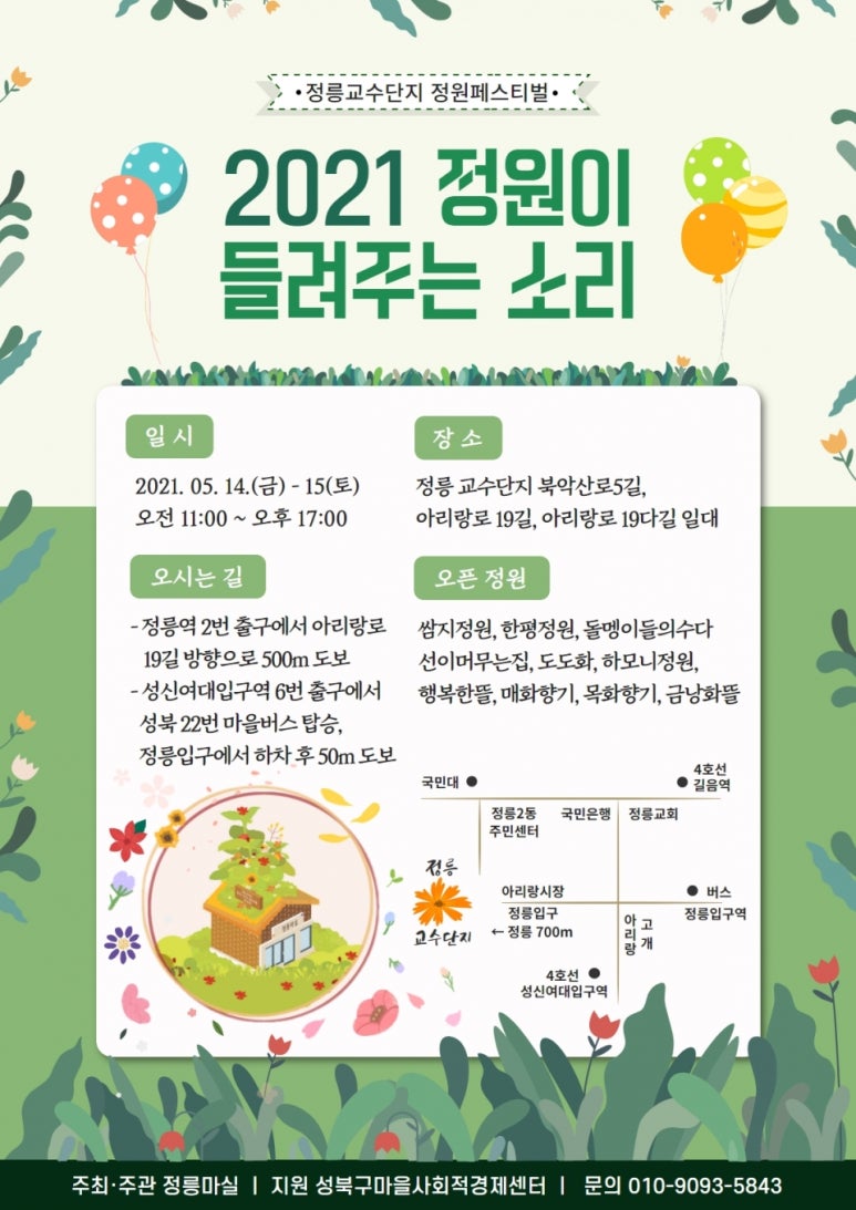 목화정원 이미지
