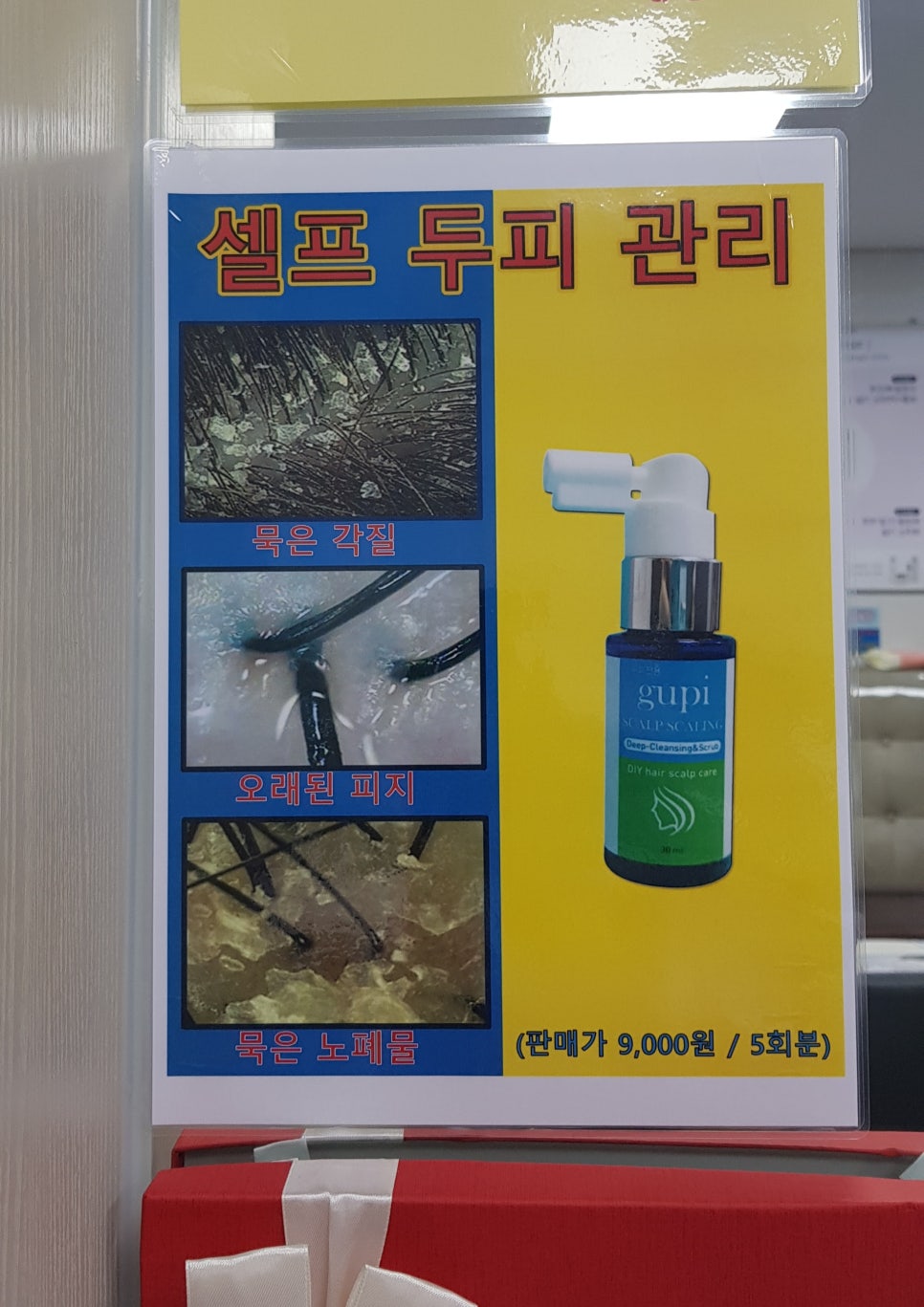 구피샵대구상동점 이미지