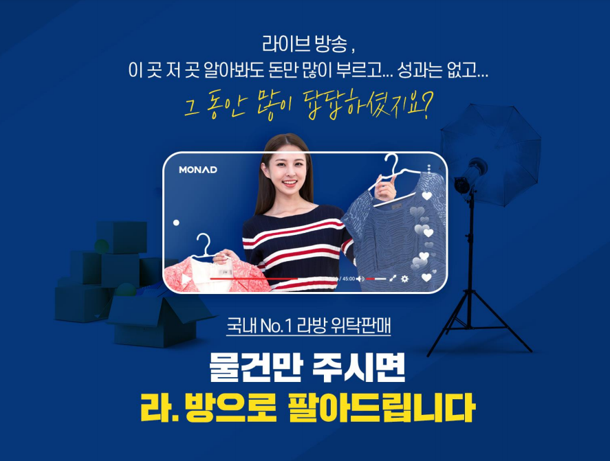 모나드 이미지