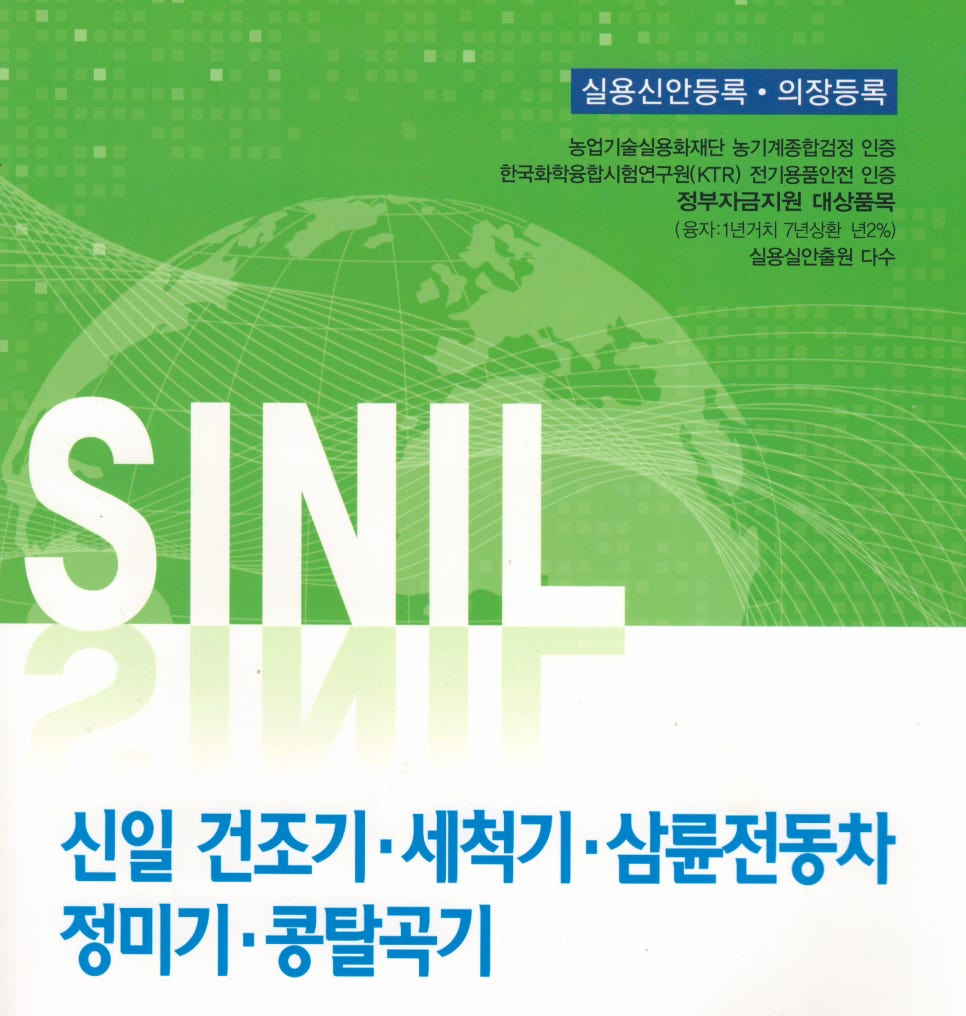 신일상사 이미지