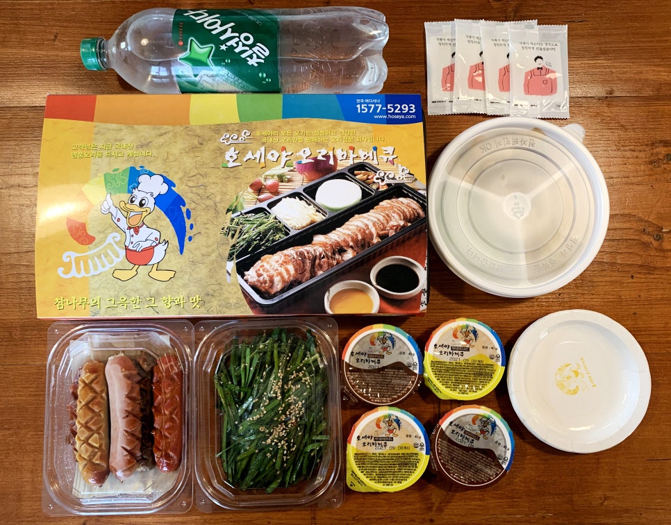 호세야바베큐 이미지