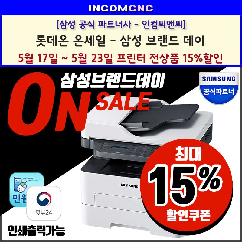 인컴복사 이미지