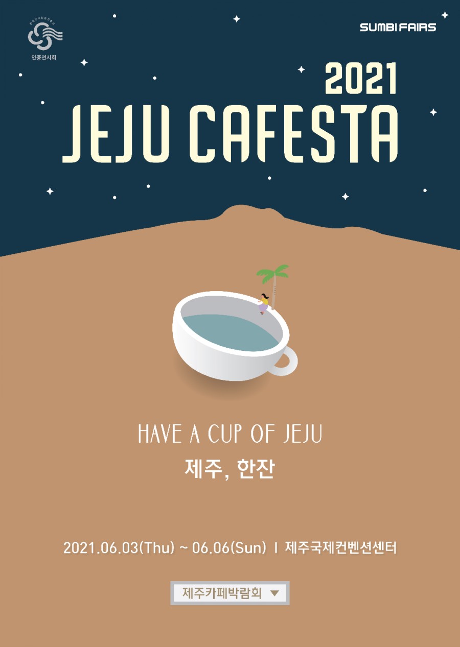 제주숨비투어 이미지