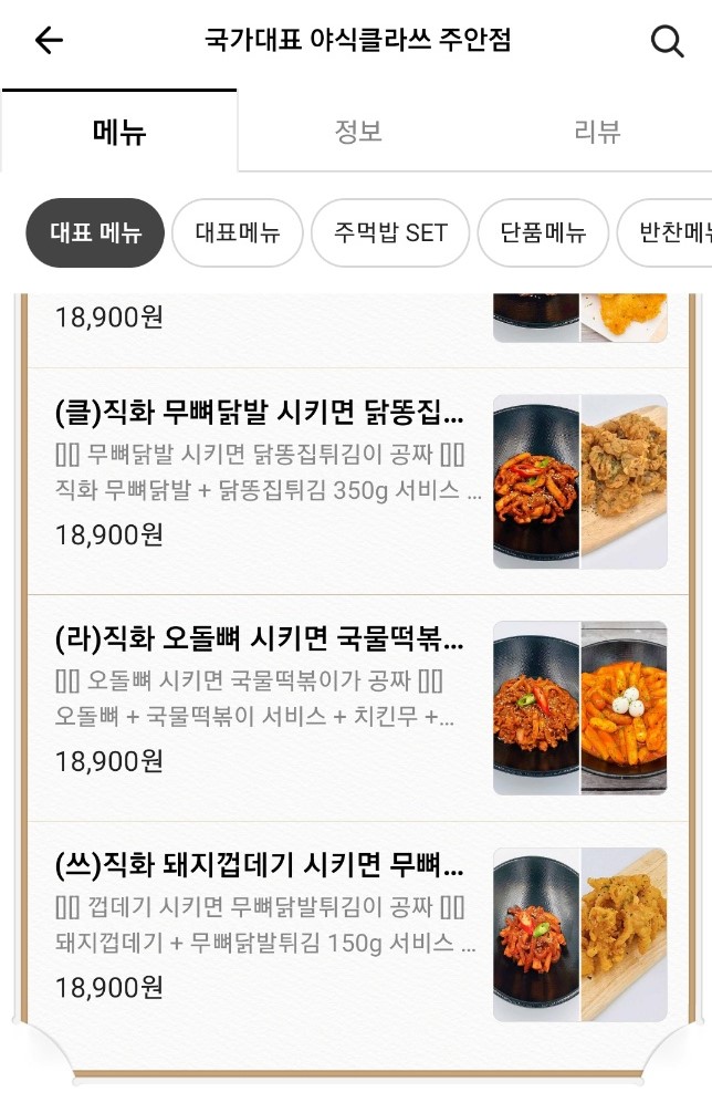 배달클라쓰 이미지