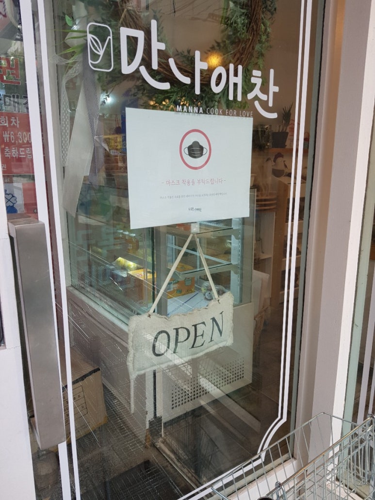 정은이네반찬 이미지