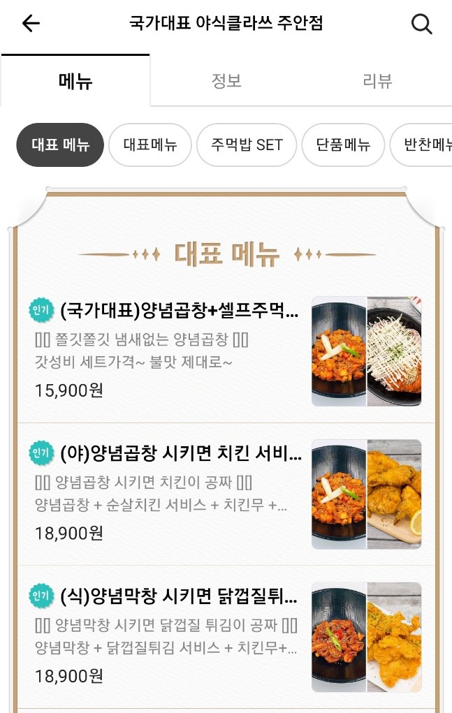국가대표곱창 이미지