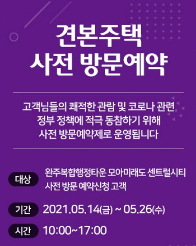 모아미래도 센트럴시티 2차 이미지
