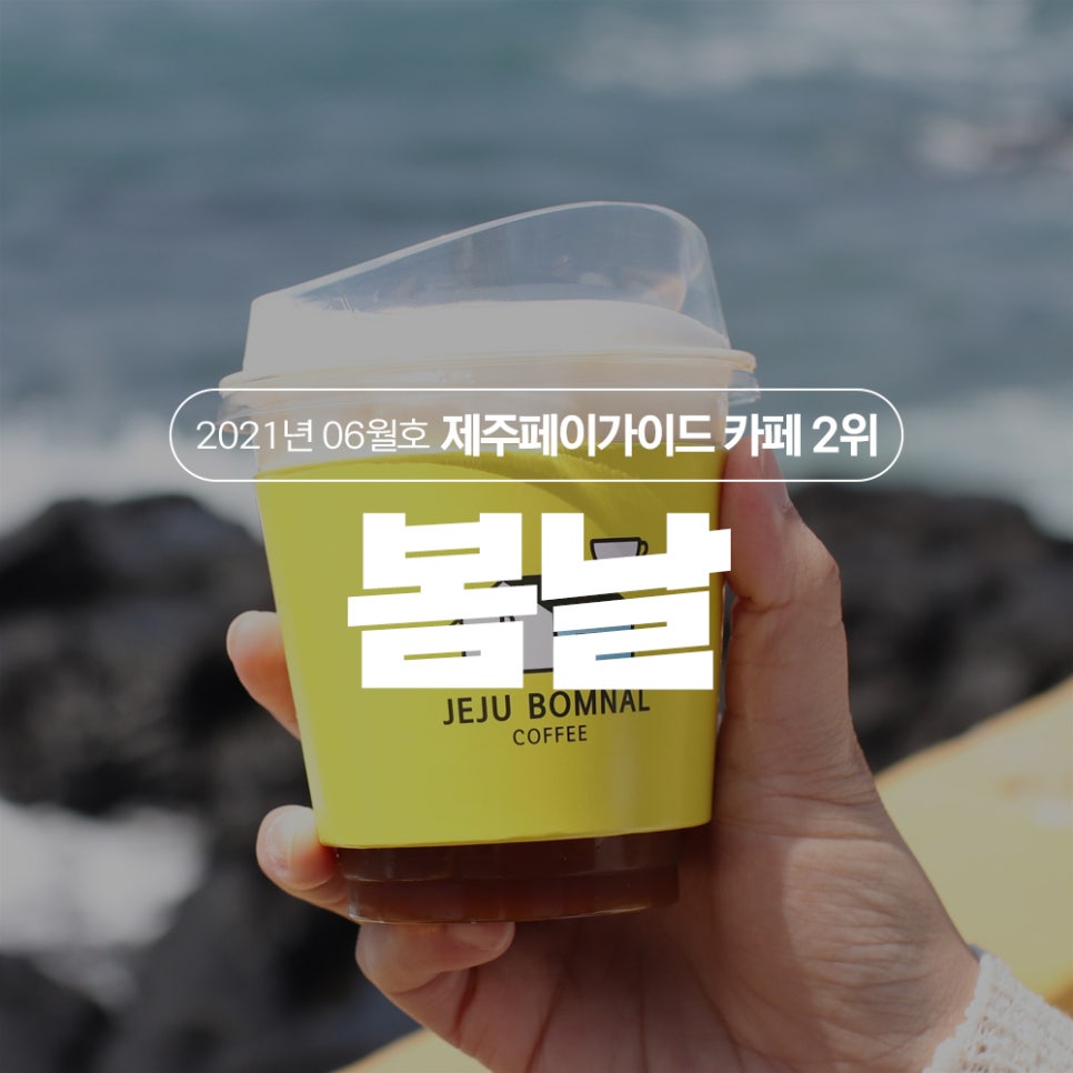 애월또똣 이미지