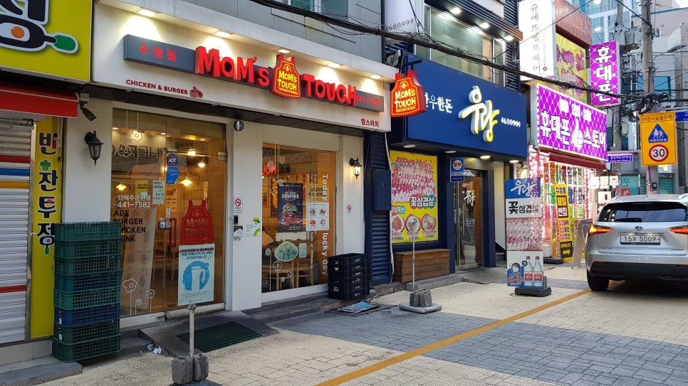 맘스터치수정점 이미지