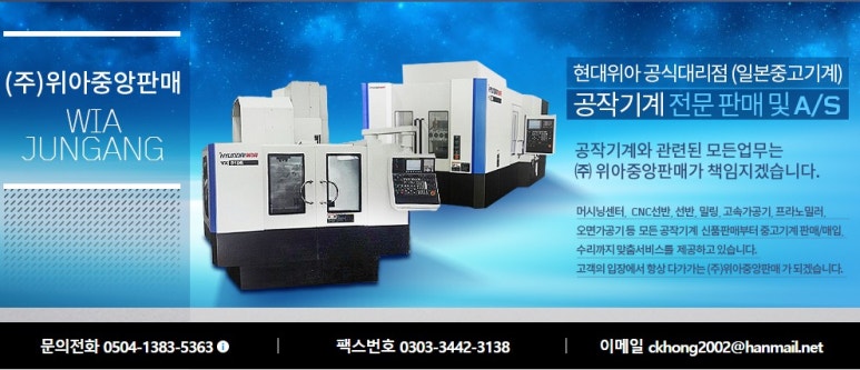 위아(주) 이미지