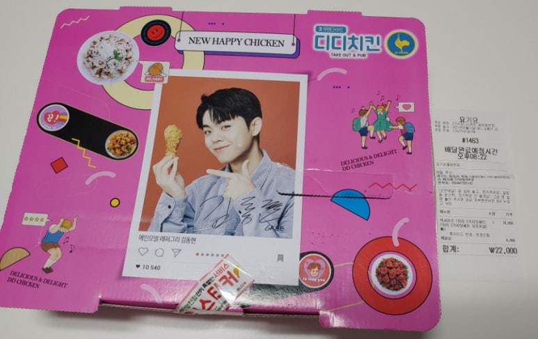 디디치킨 동탄영천점 이미지