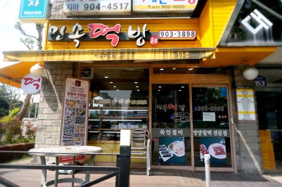 대림떡방 이미지
