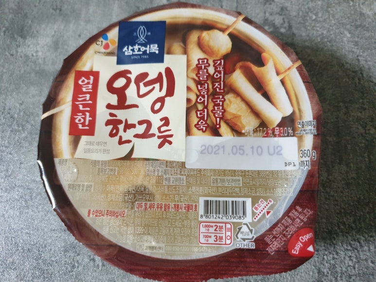 오뎅한그릇 이미지