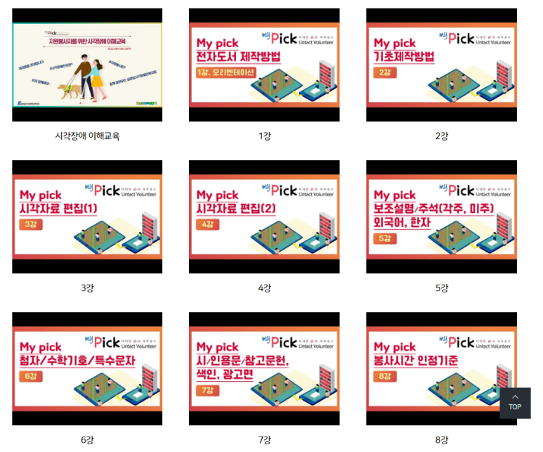 실로암전자 이미지