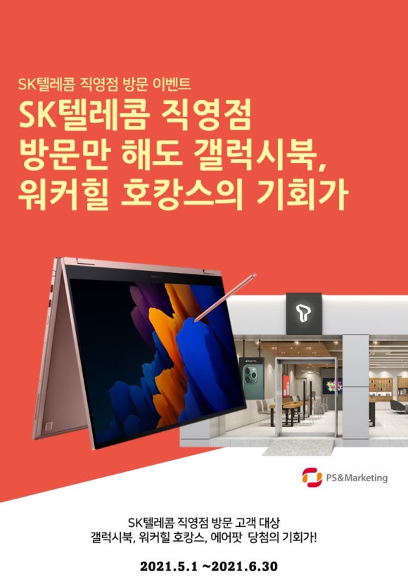 워커힐텔레콤 이미지