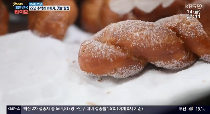 해나루도넛츠 이미지