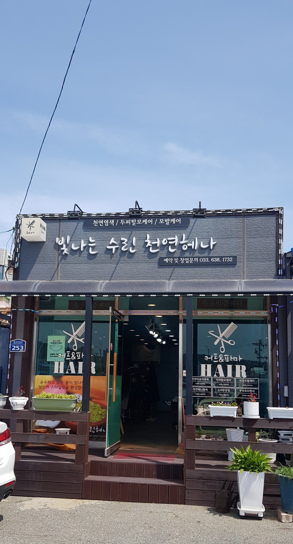 수린천연헤나 이미지