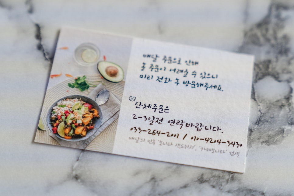 보니타샌드위치 이미지