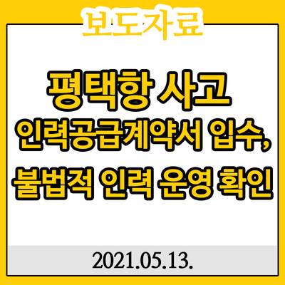 동방인력 이미지