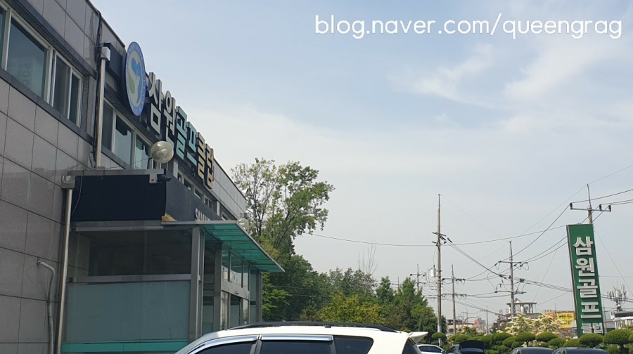 삼원골프 이미지